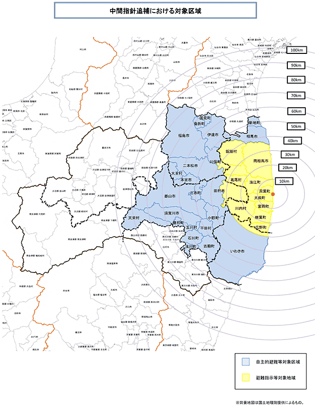 中間指針追補における対象区域